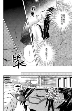 Page 136 of koisuru lingerie | 恋爱的内衣