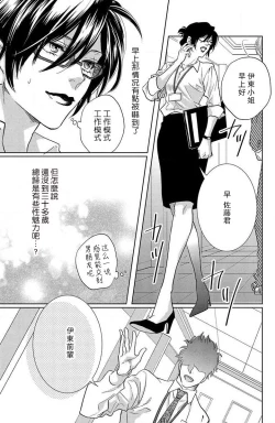 Page 137 of koisuru lingerie | 恋爱的内衣