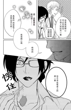 Page 140 of koisuru lingerie | 恋爱的内衣