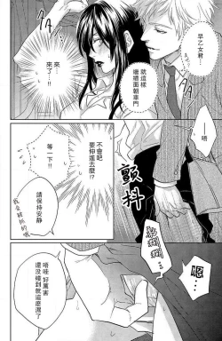 Page 144 of koisuru lingerie | 恋爱的内衣