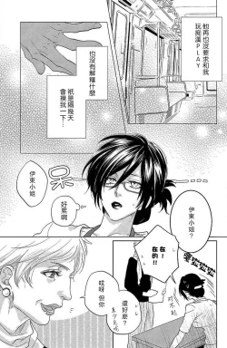 Page 149 of koisuru lingerie | 恋爱的内衣