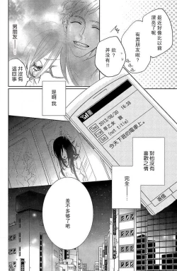 Page 150 of koisuru lingerie | 恋爱的内衣