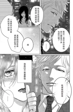 Page 151 of koisuru lingerie | 恋爱的内衣