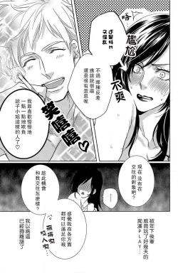 Page 155 of koisuru lingerie | 恋爱的内衣