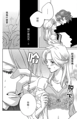 Page 20 of koisuru lingerie | 恋爱的内衣