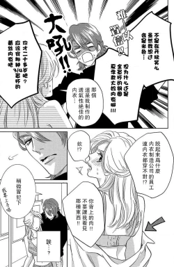 Page 21 of koisuru lingerie | 恋爱的内衣