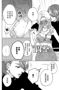 Page 22 of koisuru lingerie | 恋爱的内衣