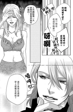 Page 23 of koisuru lingerie | 恋爱的内衣