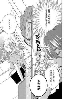 Page 25 of koisuru lingerie | 恋爱的内衣