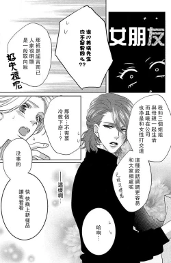 Page 35 of koisuru lingerie | 恋爱的内衣