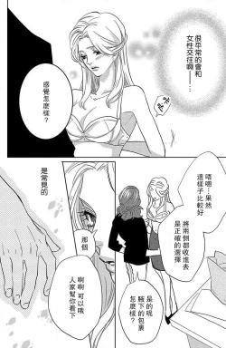 Page 36 of koisuru lingerie | 恋爱的内衣