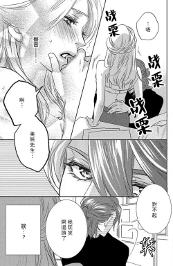 Page 39 of koisuru lingerie | 恋爱的内衣