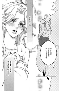 Page 40 of koisuru lingerie | 恋爱的内衣