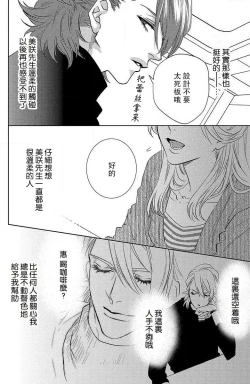 Page 42 of koisuru lingerie | 恋爱的内衣