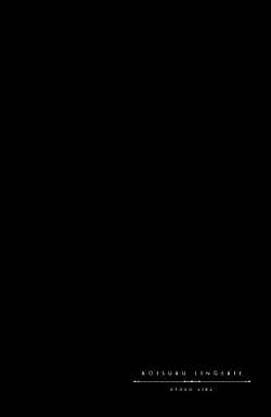 Page 4 of koisuru lingerie | 恋爱的内衣