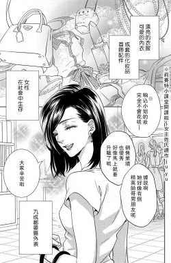 Page 55 of koisuru lingerie | 恋爱的内衣