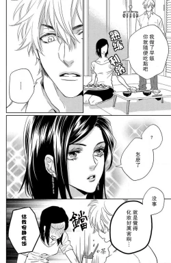 Page 66 of koisuru lingerie | 恋爱的内衣