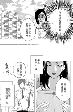 Page 69 of koisuru lingerie | 恋爱的内衣