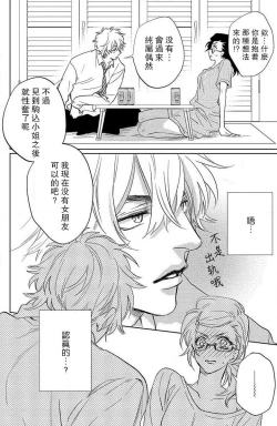 Page 72 of koisuru lingerie | 恋爱的内衣