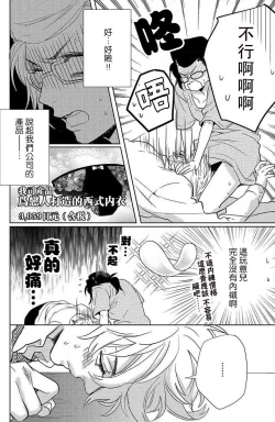 Page 74 of koisuru lingerie | 恋爱的内衣