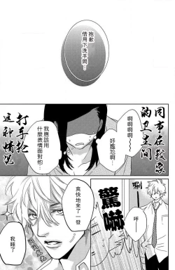 Page 75 of koisuru lingerie | 恋爱的内衣