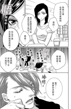 Page 77 of koisuru lingerie | 恋爱的内衣