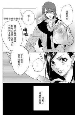 Page 78 of koisuru lingerie | 恋爱的内衣