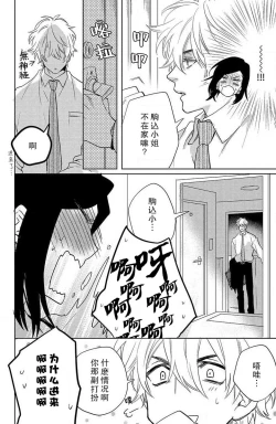 Page 80 of koisuru lingerie | 恋爱的内衣