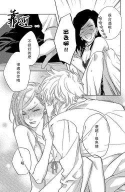 Page 81 of koisuru lingerie | 恋爱的内衣