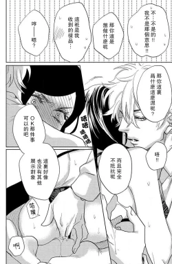Page 82 of koisuru lingerie | 恋爱的内衣