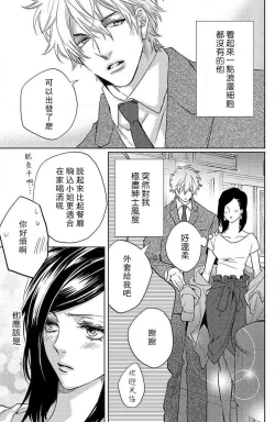 Page 89 of koisuru lingerie | 恋爱的内衣