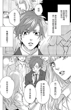 Page 97 of koisuru lingerie | 恋爱的内衣