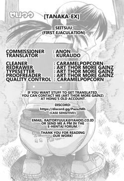 Page 29 of Seitsuu | First ejaculation