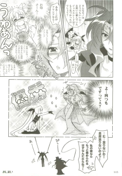 Page 114 of Mahou Shoujo Magical SEED  Soushuuhen X