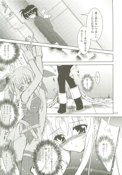 Page 122 of Mahou Shoujo Magical SEED  Soushuuhen X