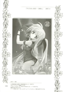 Page 157 of Mahou Shoujo Magical SEED  Soushuuhen X