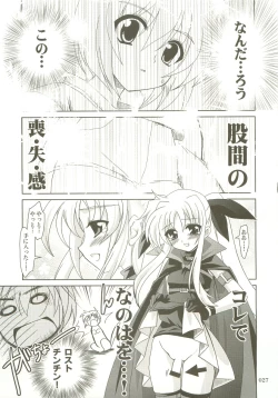 Page 26 of Mahou Shoujo Magical SEED  Soushuuhen X