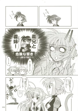 Page 35 of Mahou Shoujo Magical SEED  Soushuuhen X