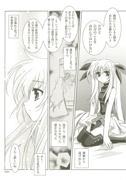 Page 49 of Mahou Shoujo Magical SEED  Soushuuhen X