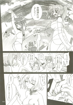 Page 83 of Mahou Shoujo Magical SEED  Soushuuhen X