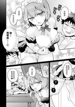 Page 17 of Totsuzen Onnanoko ni Natta node, Ore no Oppai Monde mimasen ka?31