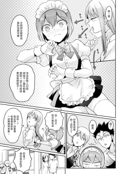 Page 28 of Totsuzen Onnanoko ni Natta node, Ore no Oppai Monde mimasen ka?31