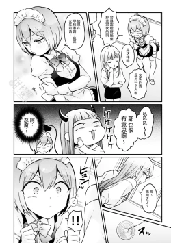 Page 29 of Totsuzen Onnanoko ni Natta node, Ore no Oppai Monde mimasen ka?31