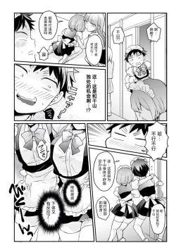 Page 31 of Totsuzen Onnanoko ni Natta node, Ore no Oppai Monde mimasen ka?31