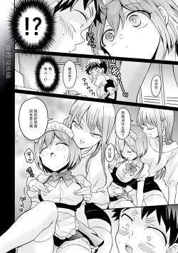 Page 35 of Totsuzen Onnanoko ni Natta node, Ore no Oppai Monde mimasen ka?31