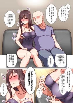 Page 11 of Saimin OkuIma dake wa Ore no Oku