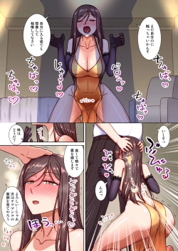 Page 30 of Saimin OkuIma dake wa Ore no Oku