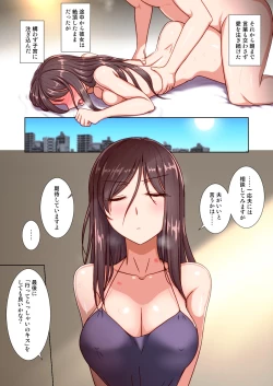 Page 40 of Saimin OkuIma dake wa Ore no Oku