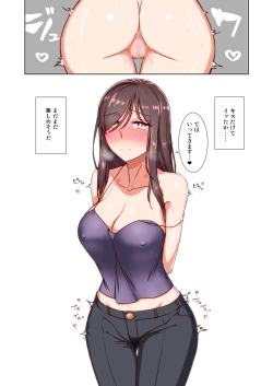 Page 42 of Saimin OkuIma dake wa Ore no Oku