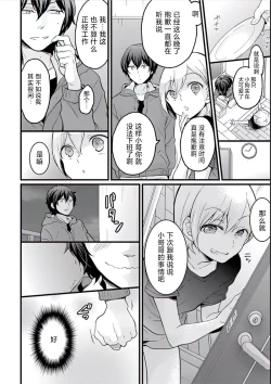 Page 4 of Demae wa Itsumo no